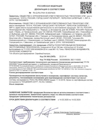 Декларация о соответствии Пеноплэкс Фундамент